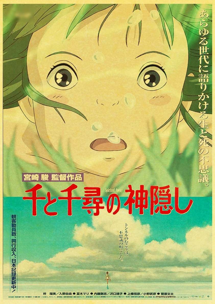 Miyazaki Hayao Movie Spirited Vintage Poster