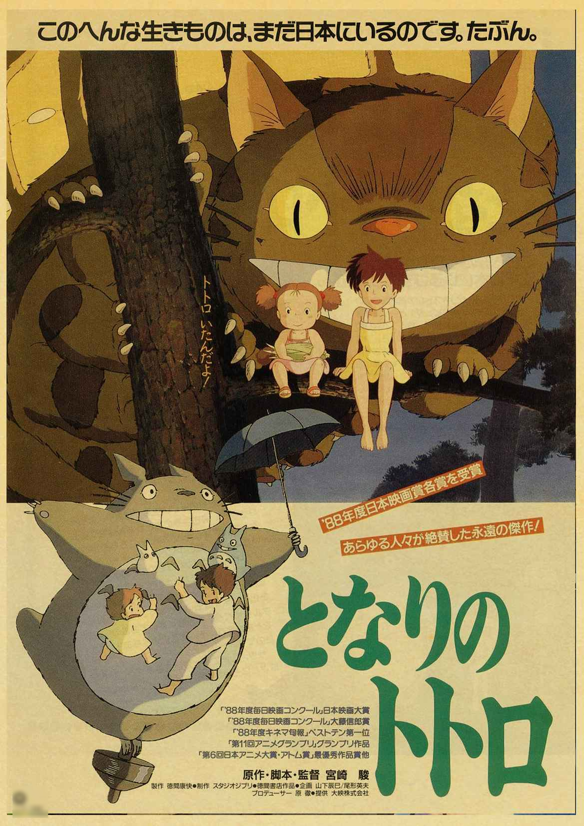 Miyazaki Hayao Anime Kraft Paper Vintage Poster Miyazaki Hayao Anime Kraft Paper Vintage Poster