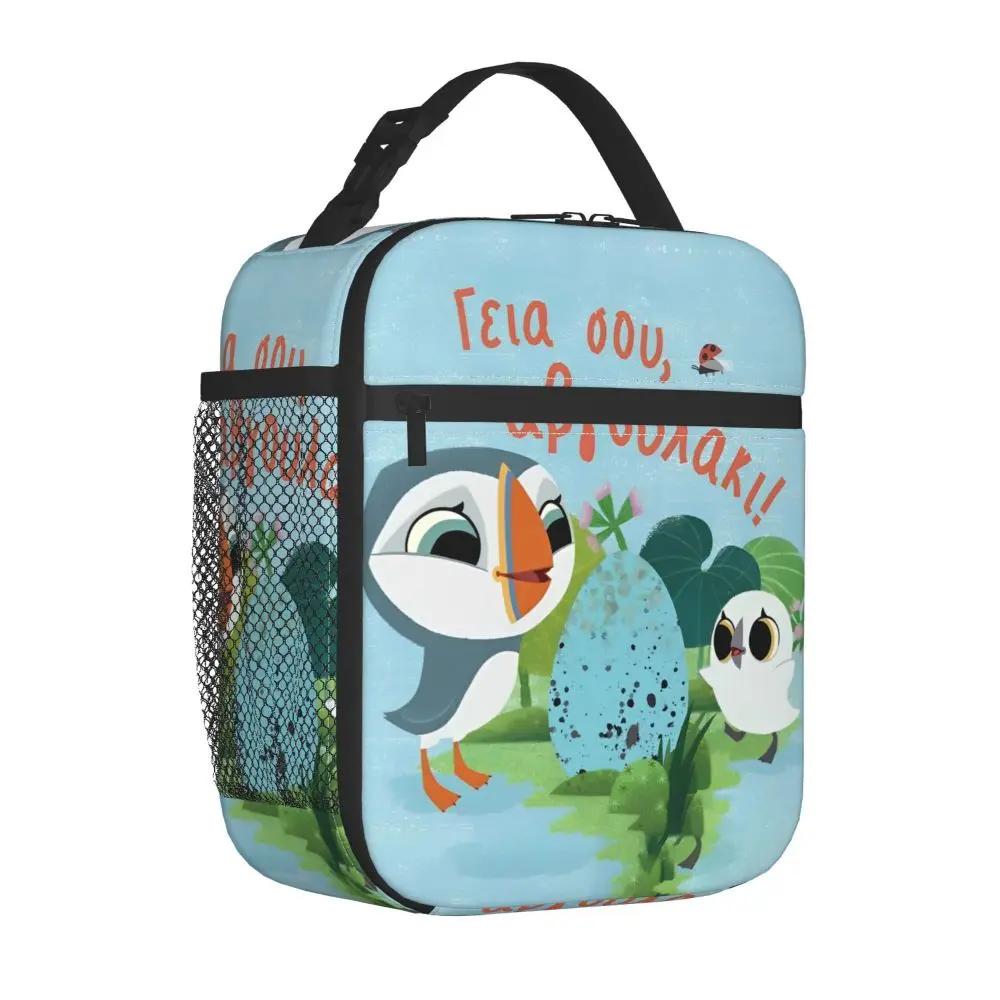 Kawaii Cartoon Puffin Rock Oona And Baba Insulated Lunch Bag