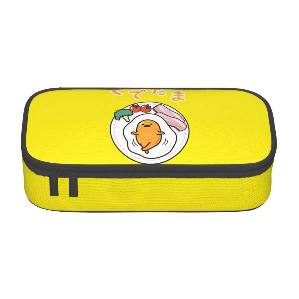 Kawaii Cartoon Gudetama Tango Yellow Pencil Case