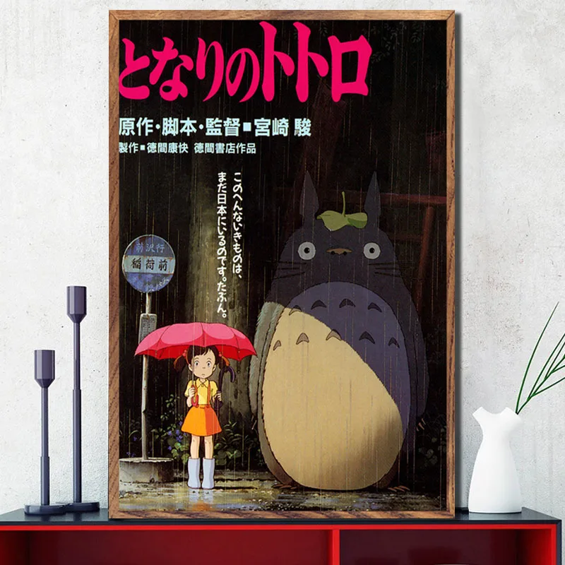 Totoro Ghibli Miyazaki Hayao Classic Anime Art Poster