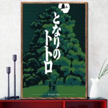 Totoro Ghibli Miyazaki Hayao Classic Anime Art Poster Totoro Ghibli Miyazaki Hayao Classic Anime Art Poster