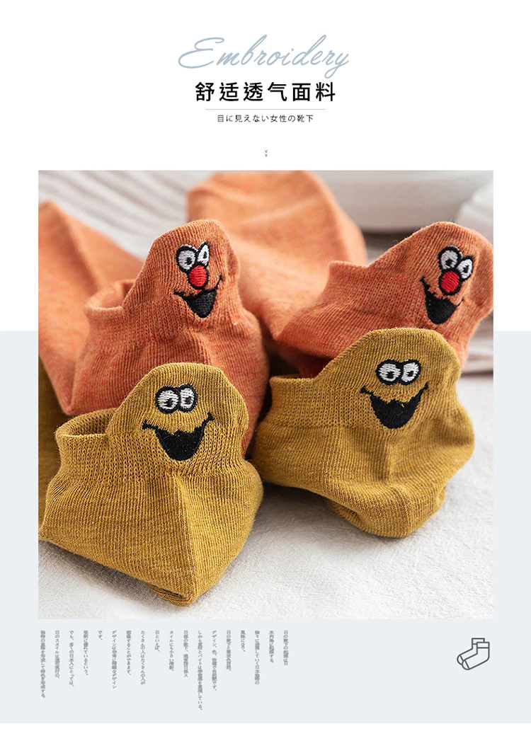 Kawaii Embroidered Expression Fashion Ankle Funny Socks