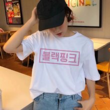 Kpop Blackpink Harajuku Style White T-Shirt Kpop Blackpink Harajuku Style White T-Shirt