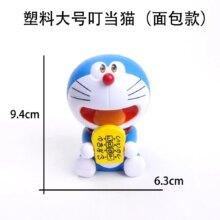 Anime Doraemon Soft Stuffed Pillow Toy For Kid Anime Doraemon Soft Stuffed Pillow Toy For Kid