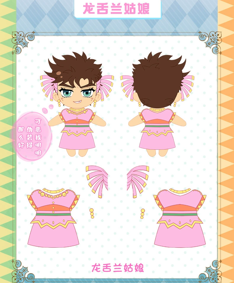 Anime JoJo's Bizarre Adventure Joestar Toy Pillow