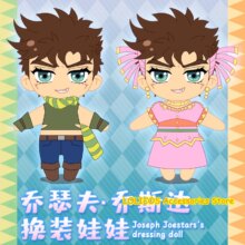 Anime JoJo’s Bizarre Adventure Joestar Toy Pillow Anime JoJo's Bizarre Adventure Joestar Toy Pillow