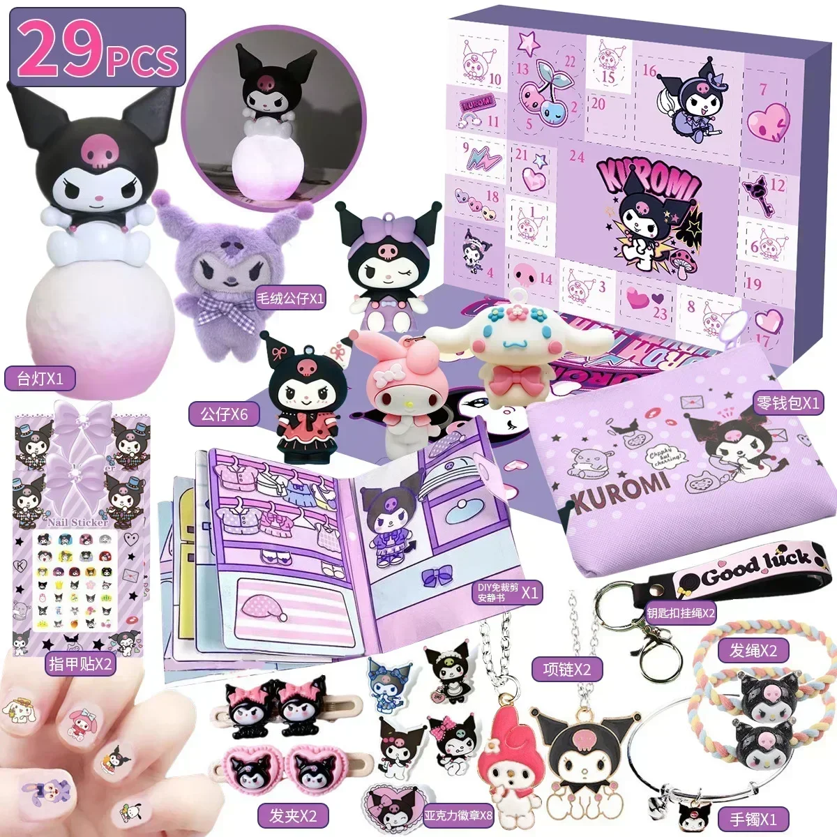 29Pcs Kawaii Sanrio Kuromi Christmas Advent Calendar