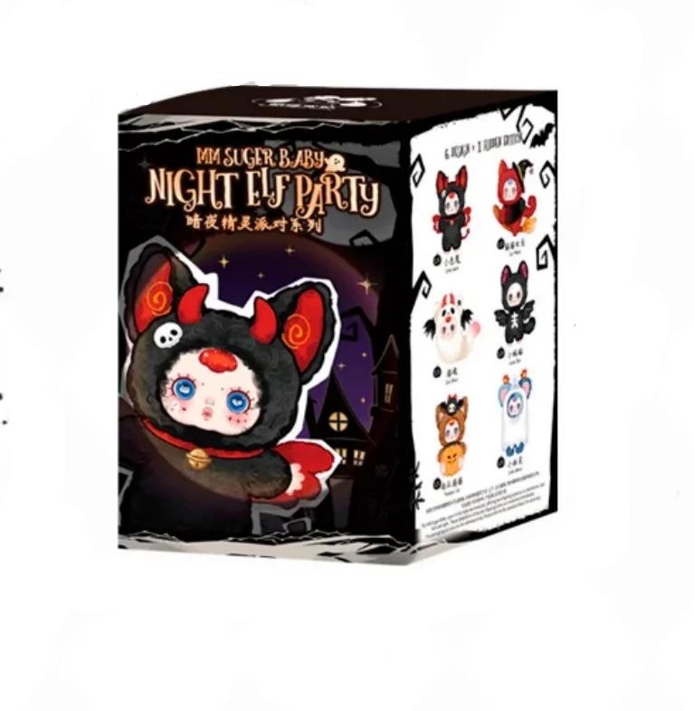 Halloween Kawaii Sugar Baby Night Elf Party Series Character Plush Keychain With Blind Box